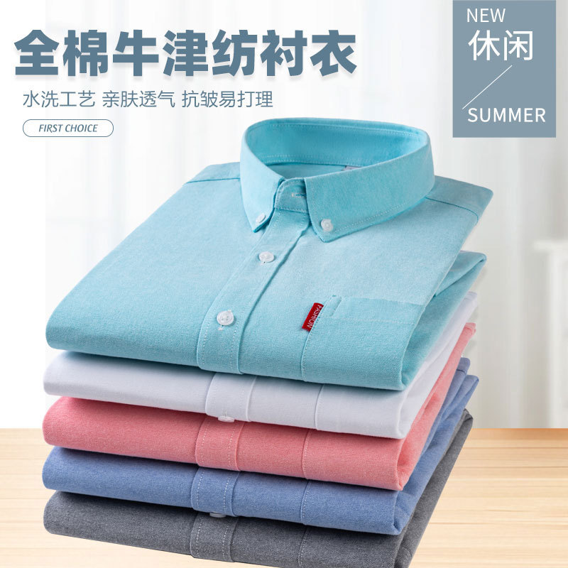เสื้อเชิ้ตผู้ชายผ้าฝ้ายแท้ ผ้า - Oxford Cotton Casual Shirt Business บทวิจารณ์และราคา